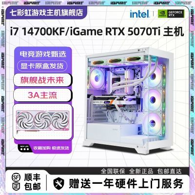 ڲ߲ʺ i7 14700KF/RTX5070TI ԿϷ׷AĮֱʽ8899Ԫ