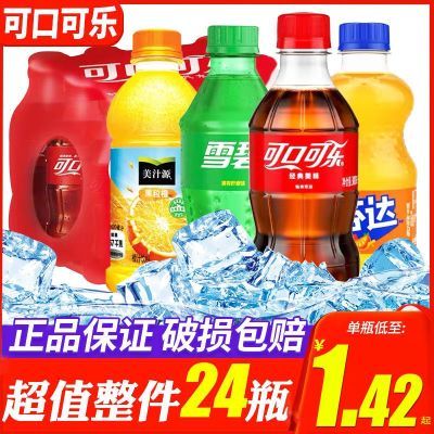 ɿڿѩ̷Ҵ300ml*24ƿ̼Сˮؼ27.9Ԫ