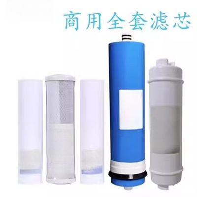 通用净水器滤芯XL-ZYJ-2W305 2W405 2WC40通用滤芯配件通用型