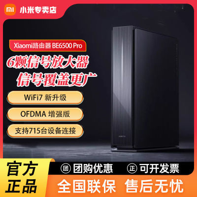 ڲСXiaomi ·6500Pro ȫݸǧ׸ٴǽ539Ԫ