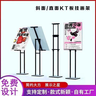 【新客立减】kt板支架立式落地式广告牌展示牌海报展架可调节挂画
