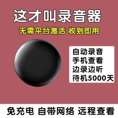 2025爆款智能录音笔录音自动神器手机远程控制高清降噪超长待
