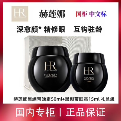 ڲƷлȺڱ޻װ˪50ml+˪15ml װ2769Ԫ