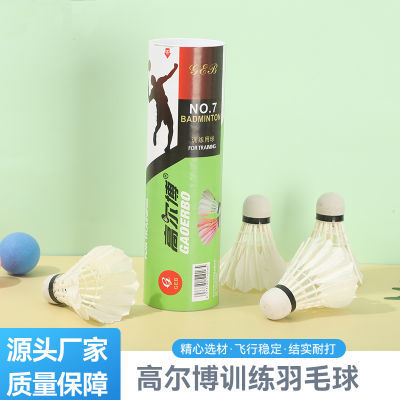 高尔博羽毛球入门级耐打防风夜光羽毛球一条龙3号羽毛球耐打训练