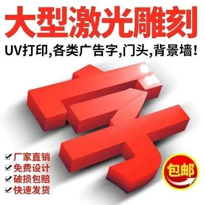 3d字贴雪弗板定制广告字文字墙贴商铺教室印字立体成品数字亚克力