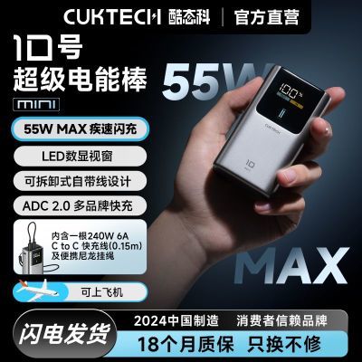 CUKTECH̬10MINI籦10000ƶԴСƻ730շ꡿112Ԫ