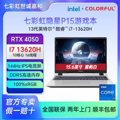 ڲ߲ʺP15 i7 13620H RTX4050 Ӣض13i7 ϷʼǱ4799Ԫ