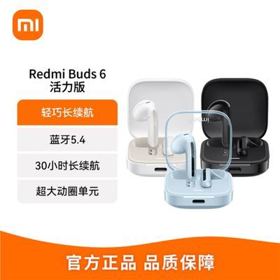 СRedmi buds6 ߽˶ְ96Ԫ