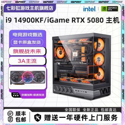 ڲ߲ʺi9 14900KF/RTX 5080 16GԿ߶AIϷDIYװ11899Ԫ