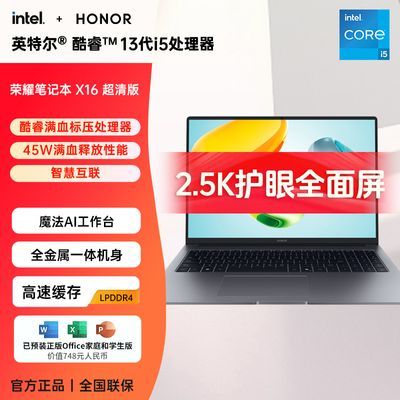 ڲҫʼǱX16Ӣض13i5-13420H 120Hz 2.5K3559Ԫ