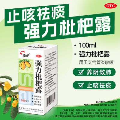 ڲ3װǿ¶100ml̵ֹ֧׿гҩ18Ԫ