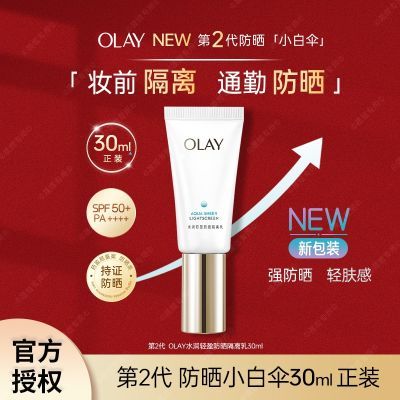 ���ڲ�����Olay��ɹ˪����������С��ɡˮ����ӯ�߱���ɹ����뱣ʪ�������� 45.4Ԫ