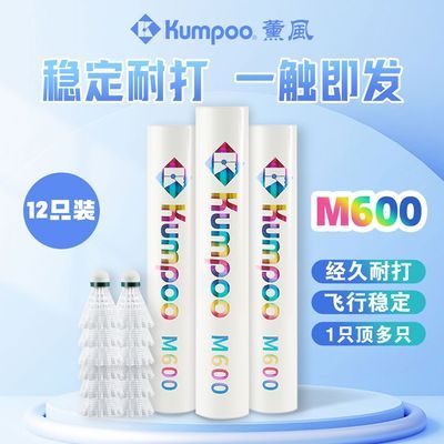 ڲKUMPOO޹M600ë¿12ֻװ6ֻʹѵר25.4Ԫ