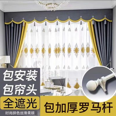 窗帘全遮光遮阳防晒隔热客厅卧室杆子一整套包帘头包安装拼色简约