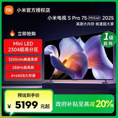ڲ20%СS Pro MiniLED 75Ӣ 240Hzˢƽ5489Ԫ
