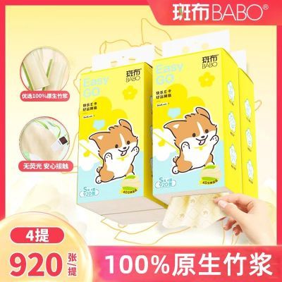 斑布纸巾悬挂式抽纸宿舍家用壁挂式抽纸巾厕纸实惠大包餐巾纸手纸