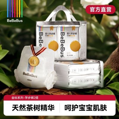 BeBeBus金标纸尿裤拉拉学步裤透气新生儿婴儿尿不湿【A】