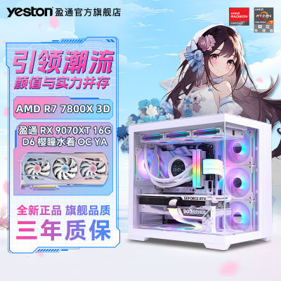 ӯͨ7500F/9600X/7800X3D/RX9070XTӣͫ羺Ϸֱ7499Ԫ