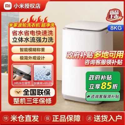 ڲҲ15%С׼8ﲨϴ»ϴXQB80MJ105529Ԫ