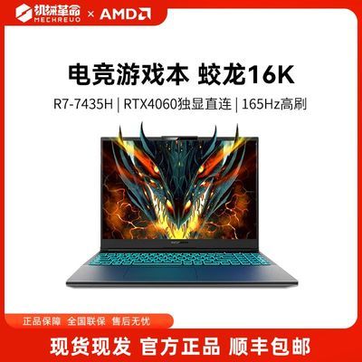 ڲе 16pro R9-7845HX RTX4070 èɫ4699Ԫ