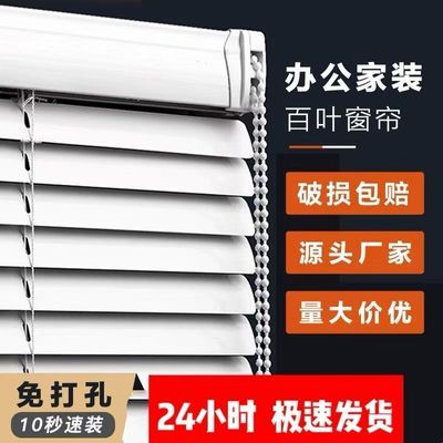 百叶窗帘免铝合金卷帘遮光浴室打孔卧室厨房办公室卫生间升降家用