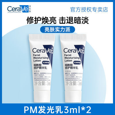 ڲCeraVeַpm鱣ʪ޻ˮҺ13.8Ԫ