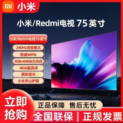 С/Redmi75Ӣ4+64Gڴ240Hz4kȫ¿510շ꡿3049Ԫ