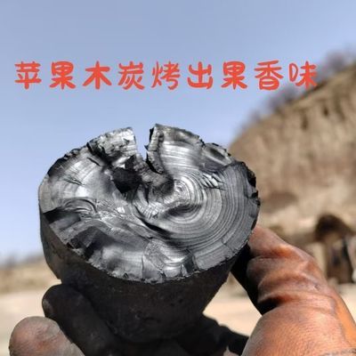 高原苹果木炭,厂家直销。传统烧制品质保证!一整箱纯天然露营