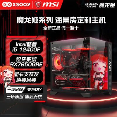 ڲi5 12400F/13400F/RX7650GREֱԼµ羺DIYװ̨ʽ3249Ԫ