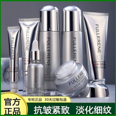 果之秘化妆品套装抗皱紧致淡化细纹美白淡斑补水保湿祛黄护肤品女
