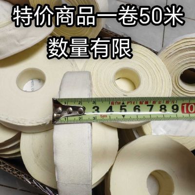 特价医用橡皮膏防皲裂胶布防汗棉布高粘度手套手指抛光裂口耐磨