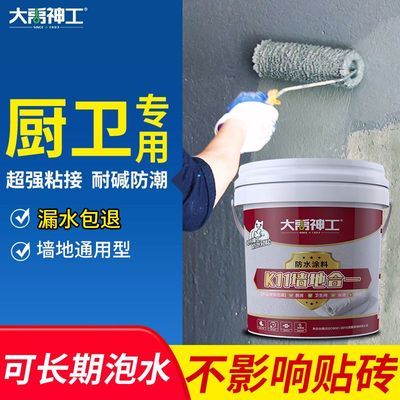 ���ڲ������������ˮͿ�ϳ������ڲ���K11����ǽ��������Է�ˮ����©��© 44.3Ԫ