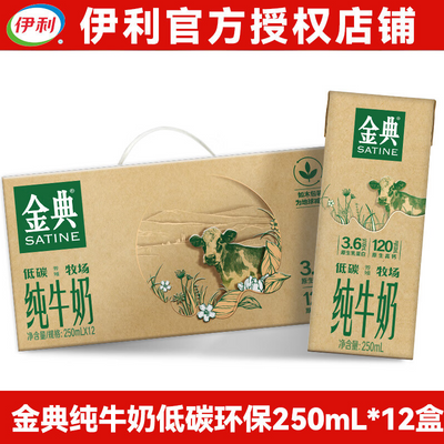 ڲ2²䴿ţ̵̼װ250ml*12װ36.4Ԫ