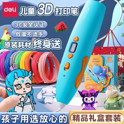 3dӡdͿѻ滭һͯװȫ20.5Ԫ