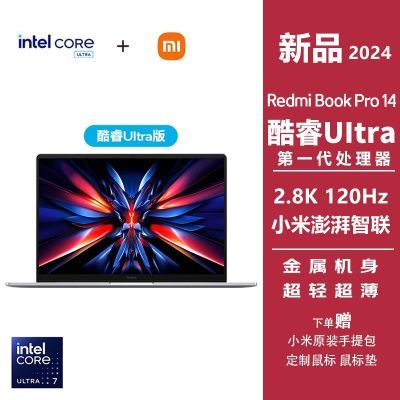 ڲRedmiBookPro14 2024 ȫAI ᱡ칫콢СױʼǱ4799Ԫ