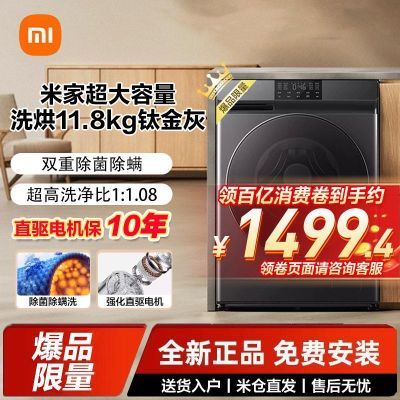 ڲС׼ϴһ11.8PLUS³úϴ»MJ2021483Ԫ