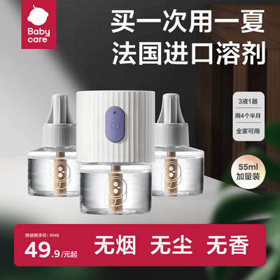 Babycare Һ ǿЧ 55ml16.92Ԫ