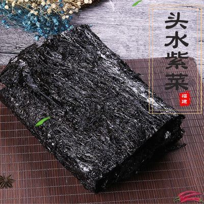 霞浦头水紫菜无沙免洗即食冲泡紫菜大张蛋花汤海苔正方形批发商用