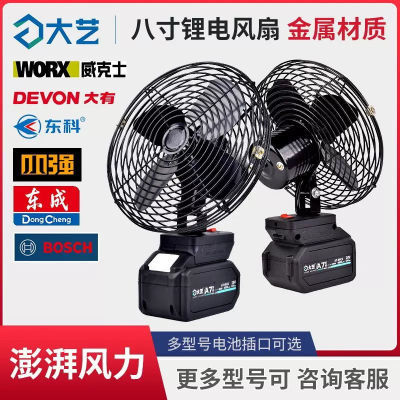 大艺a7风扇a3充电超长续航锂电池电风扇家用户外便携式大风力