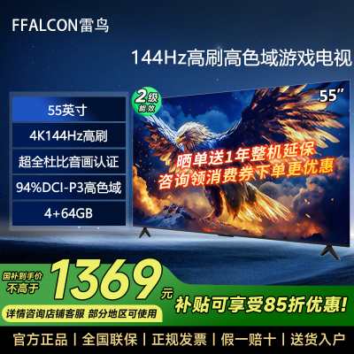 15%FFALCON7 25 55Ӣ144Hz 4+64GB1161.2Ԫ