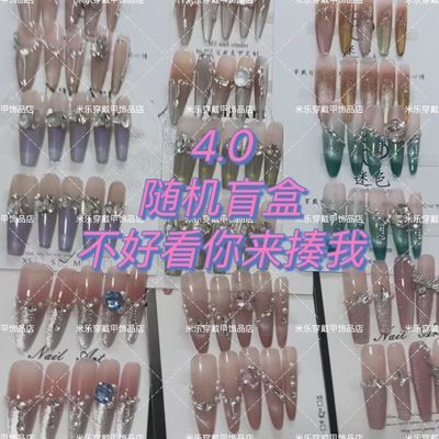 4.0高端全手工软甲纯手工行走美甲4.0绿光迷色系Ins风夜