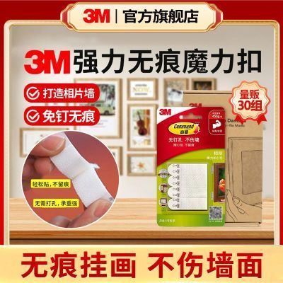 ���ڲ�����3Mħ�����޺�ǽ�����ҿ���ǽ�洴��װ��ճ���ⶤ������ò���ǽ�� 16.49Ԫ