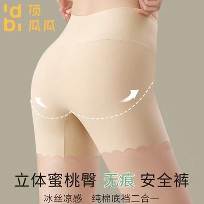 顶瓜瓜3条装女士冰丝无痕安全裤高腰收腹打底裤防走光平角裤夏季