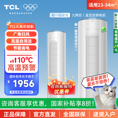 TCL2PƥյһЧƵůý2519.2Ԫ