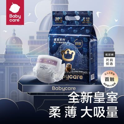 ڲbabycareMINIʨֽ㳬͸Ӥ98Ԫ