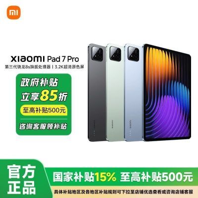 ڲXiaomi/Сƽ7 Pro ¿ ѧϰ칫2539Ԫ