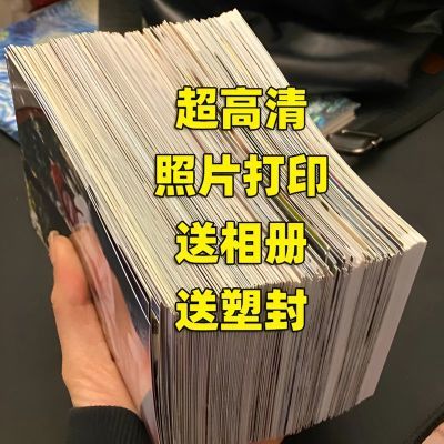 高清照片打印洗照片冲印冲洗照片相片打印塑封商务家庭学生宝宝照