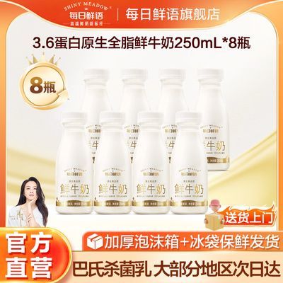 ڲÿţţȫ֬250ml*8ƿװ̰ɱ40.5Ԫ