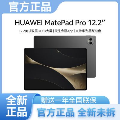 ڲƷΪMatePad Pro12.2Ӣ׼144HzˢOLED2024ƽ塾15ڷ  12GB+256GB Wifi3059Ԫ