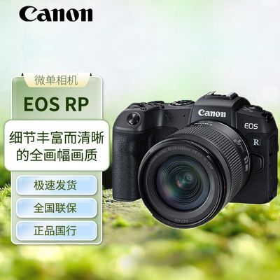 С EOS RP רҵ΢ RP+24-105 STM ׻ ٷ׼6799Ԫ